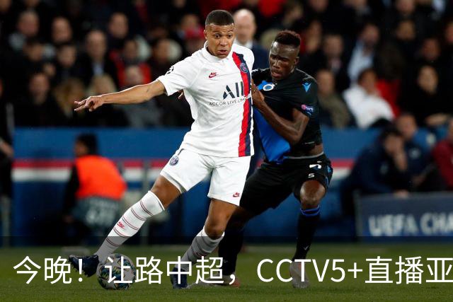 今晚！让路中超，CCTV5+直播亚运会中国男篮PK日本，郭士强迎利好，剑指冠军